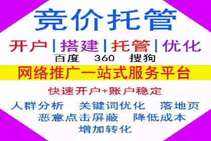 百度竞价广告的计费模式及其在各行业的成功案例